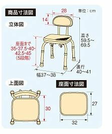 アロン化成 背付シャワーベンチＭｉｎｉ 536170・536172☆ | 入浴関連