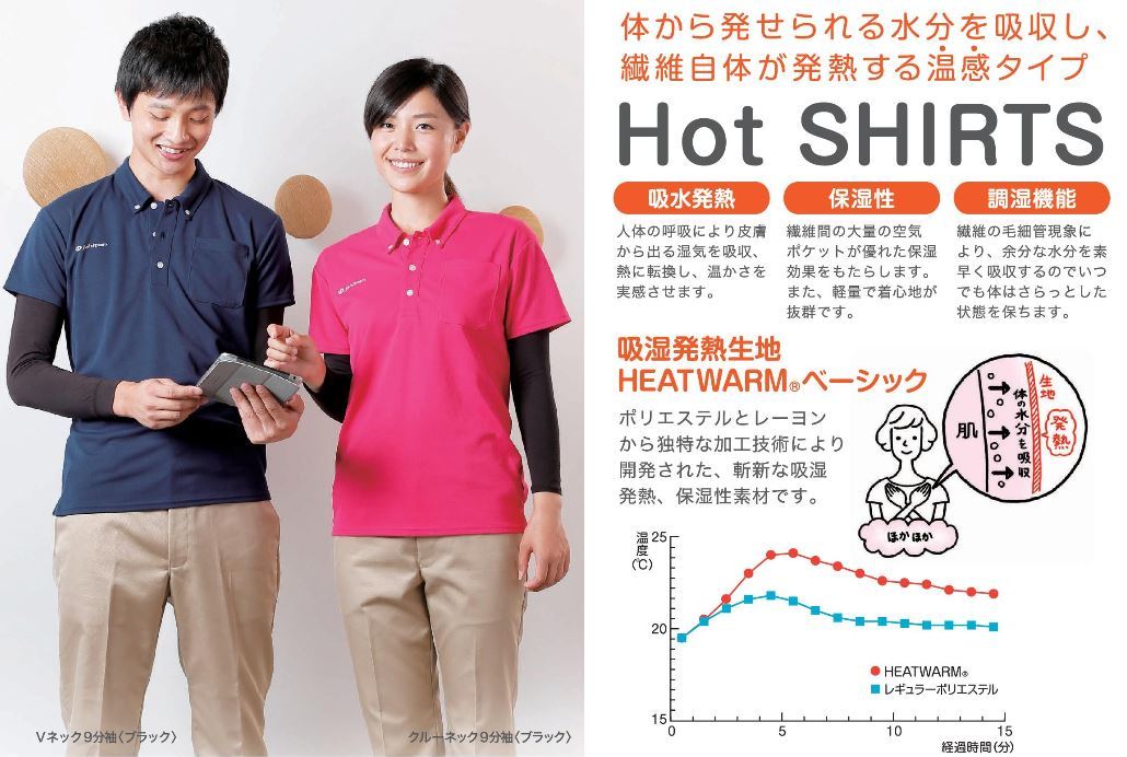 フットマーク Br Hot Shirts Vネック9分袖 Br ブラック 403573 Br M L Ll Br あったかインナー 吸湿発熱 保湿 性素材 Br メンズ 紳士用 Br 衣類 イイケア 介護と健康を応援する通販専門店 公式