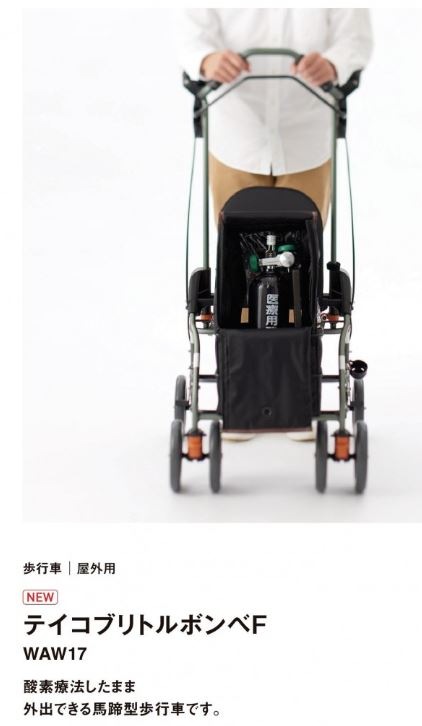 公式ショップ 歩行車 幸和製作所 テイコブ リトルボンベ WAW06