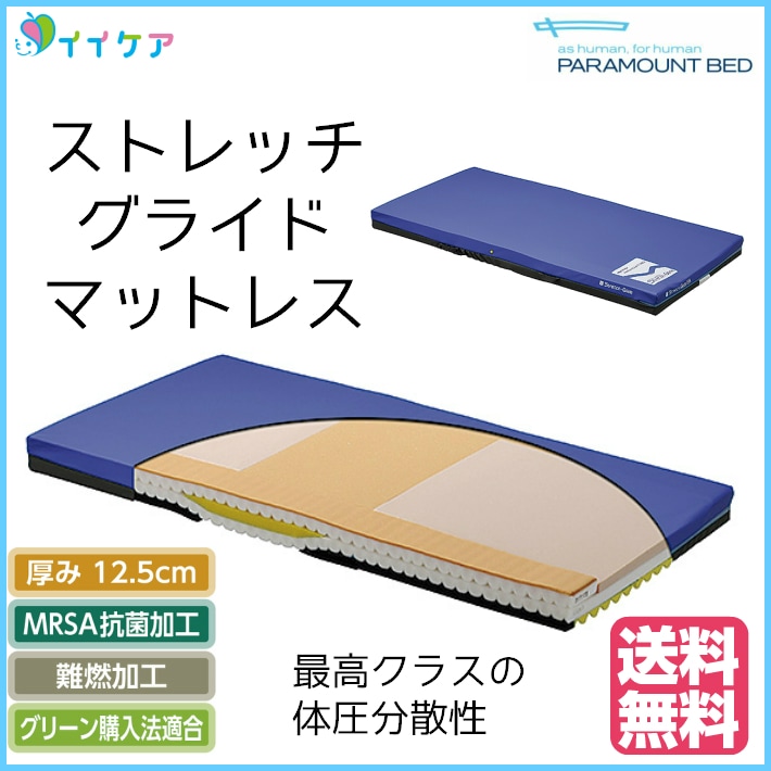 パラマウントベッド ストレッチ グライド 清拭タイプ KE-794SQ/KE-792SQ/KE-793SQ/KE-791SQ/KE-797SQ  |  床周り関連 | イイケア 介護と健康を応援する通販専門店 【公式】