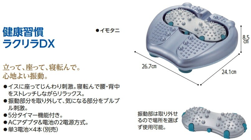 イモタニ KE-500 - 健康