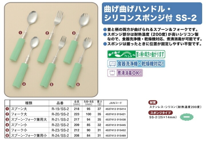 買取り実績 大 フセ企画 R-19 スプーン S-2 曲げ曲げハンドル スポンジ付S-