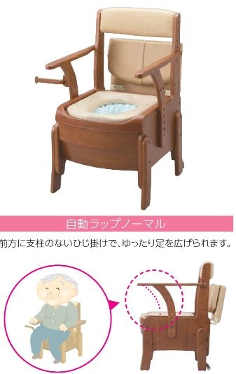 アロン化成 家具調トイレセレクトR 自動ラップ はねあげ / 533-945