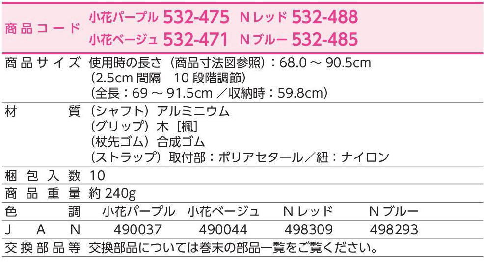 アロン化成 アルミ製伸縮杖 美匠 532485 ☆ | 杖 | イイケア 介護と