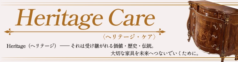 ヘリテージケア　Heritage Care