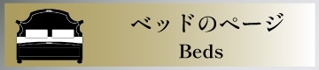 ベッド