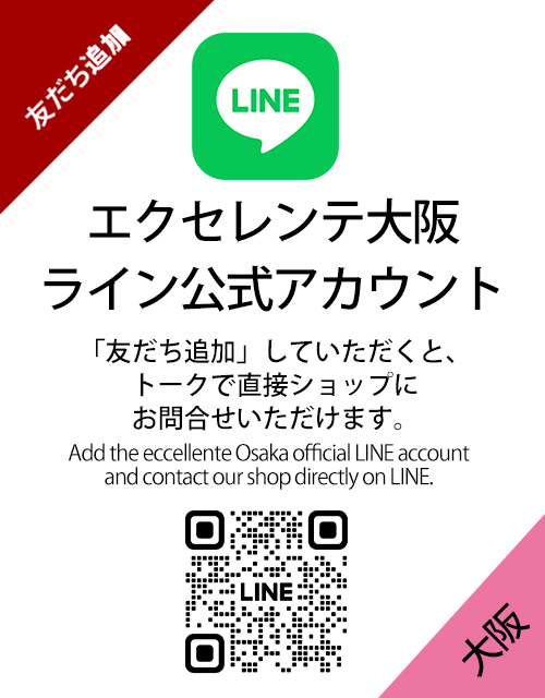 大阪LINE公式アカウントト