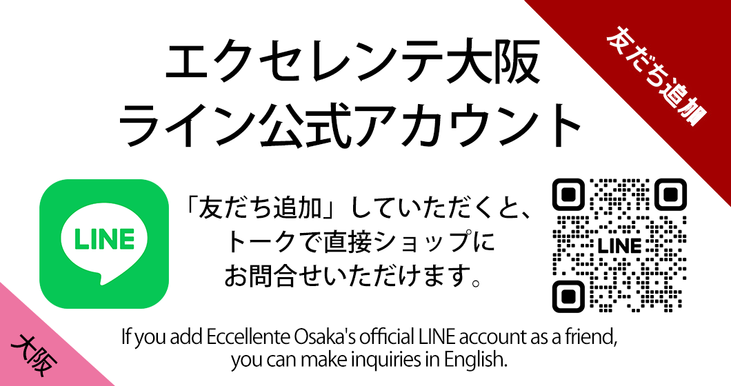 大阪LINE公式アカウント