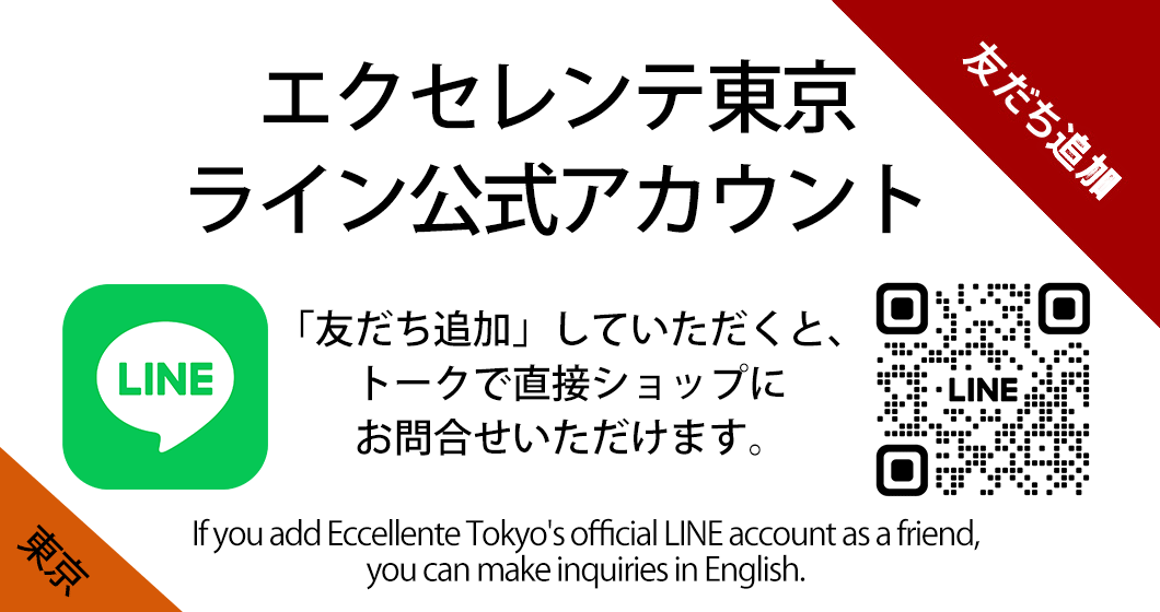 東京LINE公式アカウント