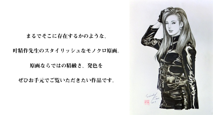 売り切れ 限定1枚 叶精作 コミックデカ 表紙イラスト 叶精作 Fundiystore ファンディーストア