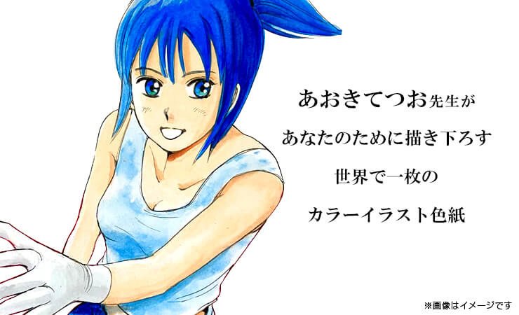 イラスト オーダー 色紙 オリジナル オーダー色紙】ミニサイズ_No.2 | 黄運堂（koundo）