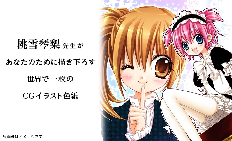 h*☆様 秋乃える C105 直筆イラスト色紙 モカちゃん h*☆様 秋乃える C105 直筆イラスト色紙 モカちゃん 桃雪琴梨先生