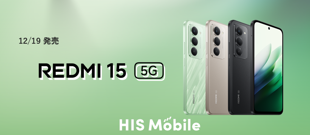 まとめ売り Redmi 15 5G 128GB リップルグリーン＆チタングレー Xiaomi