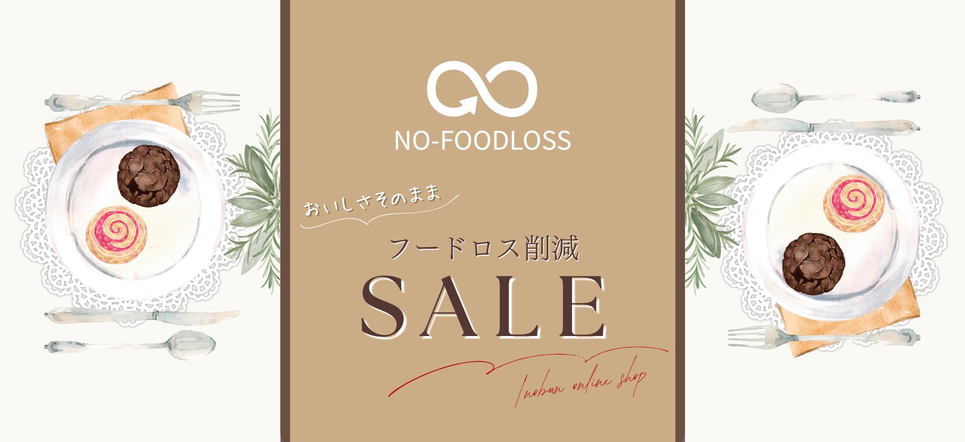 イノブンオンラインショップ 公式通販 │ 雑貨・プレゼント