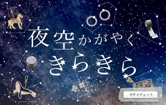 イノブンオンラインショップ
