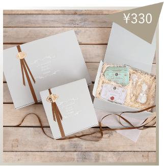 有料ギフトボックス