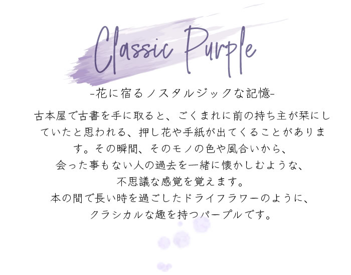 Classic Purple