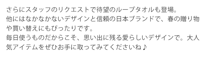 もうひとつの名作、ずかんタオル