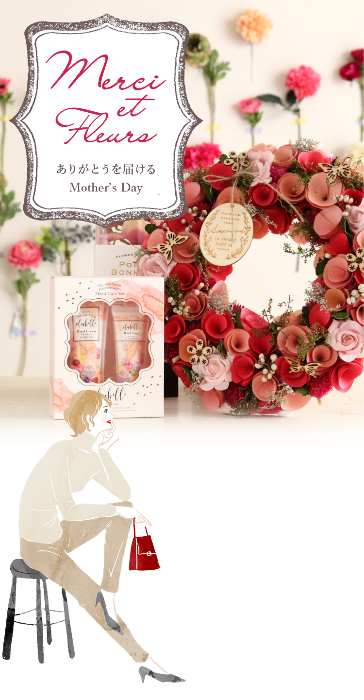 ありがとう を届けるmother S Day