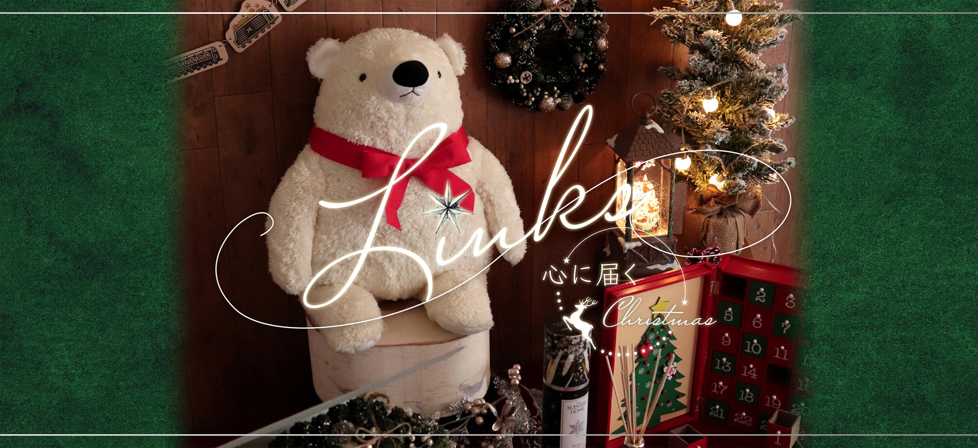 クリスマス イノブンオンラインショップ