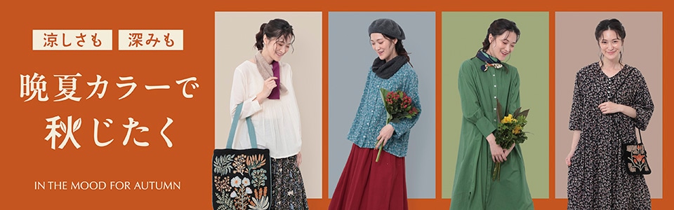 KANKAN ONLINE SHOP｜アジアの手しごと服と雑貨の公式オンライン