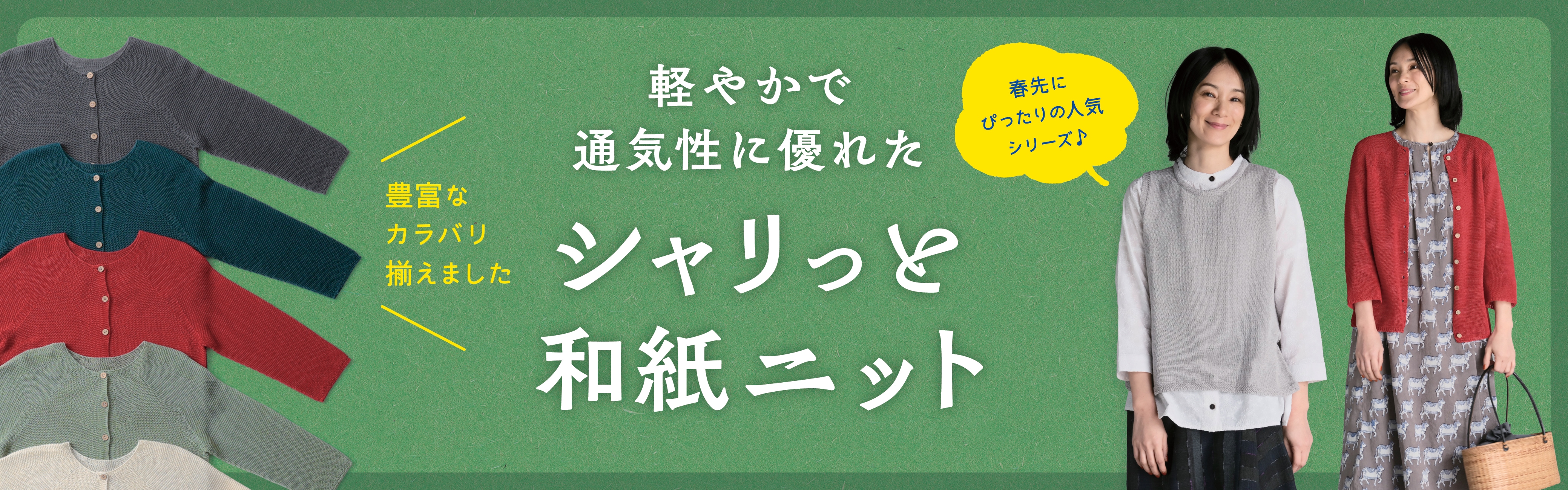 �����ä��»�˥å�