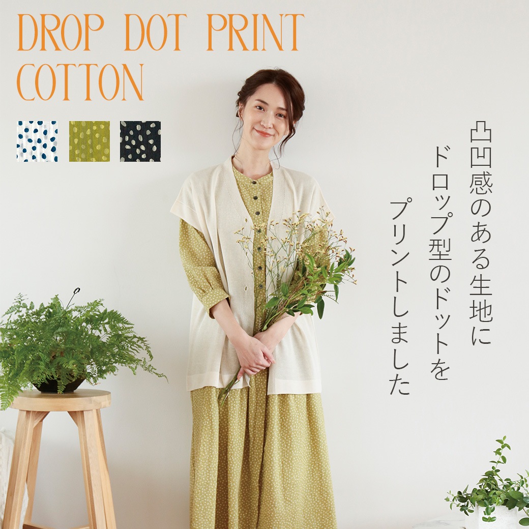 KANKAN ONLINESHOP【公式】婦人服とアフリカ民芸品