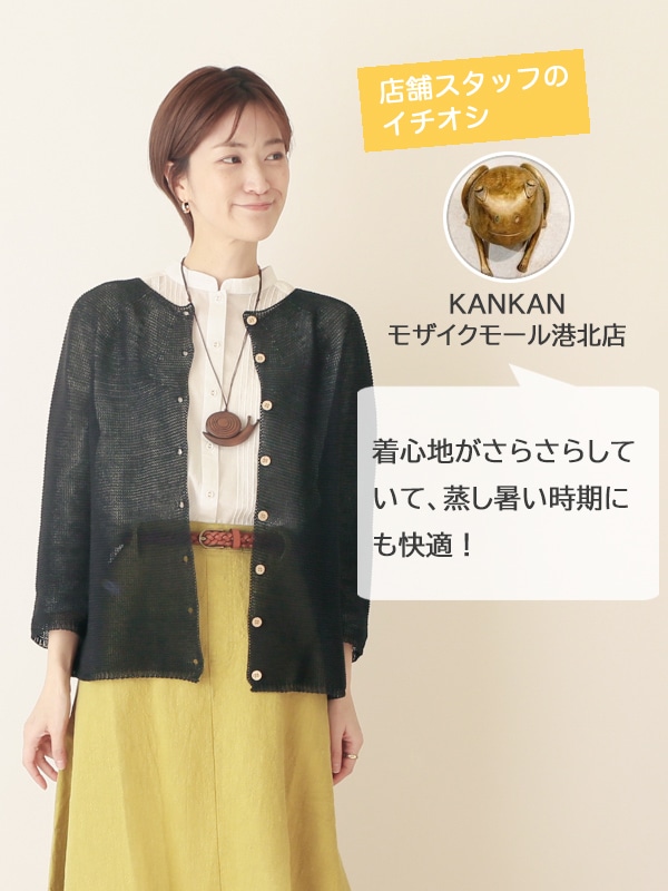 KANKAN ONLINE SHOP