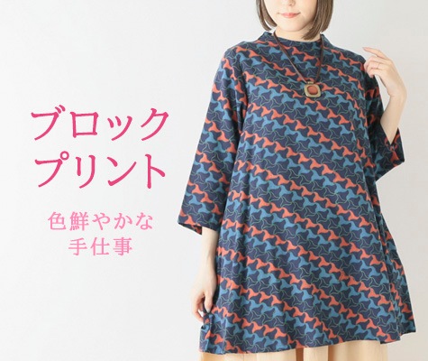 KANKAN ONLINESHOP【公式】婦人服とアフリカ民芸品