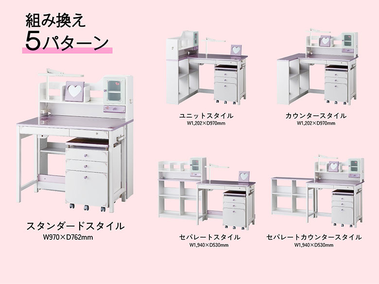 DecoPri デコプリ | 組み替えできるお子様向け学習デスク | KOIZUMI