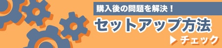 大幅値下げ商品はコチラ