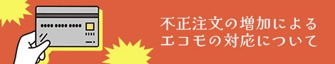 3ヶ月保証はコチラ はこちら