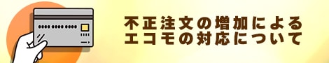 3ヶ月保証はコチラ はこちら