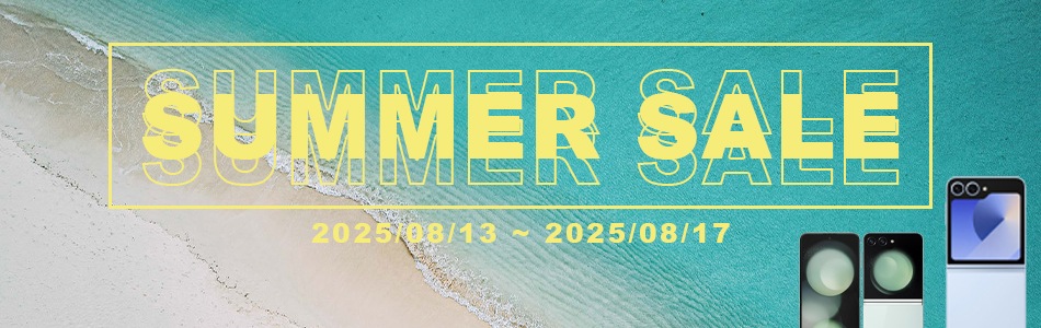 告知】8月13日から8月17日までサマーセールを開催！