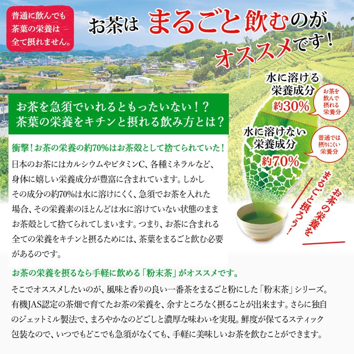 玄米緑茶