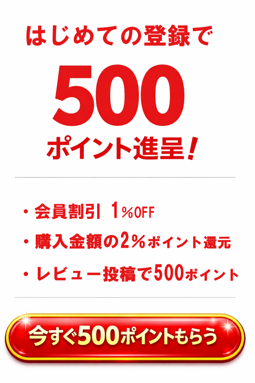 会員登録
