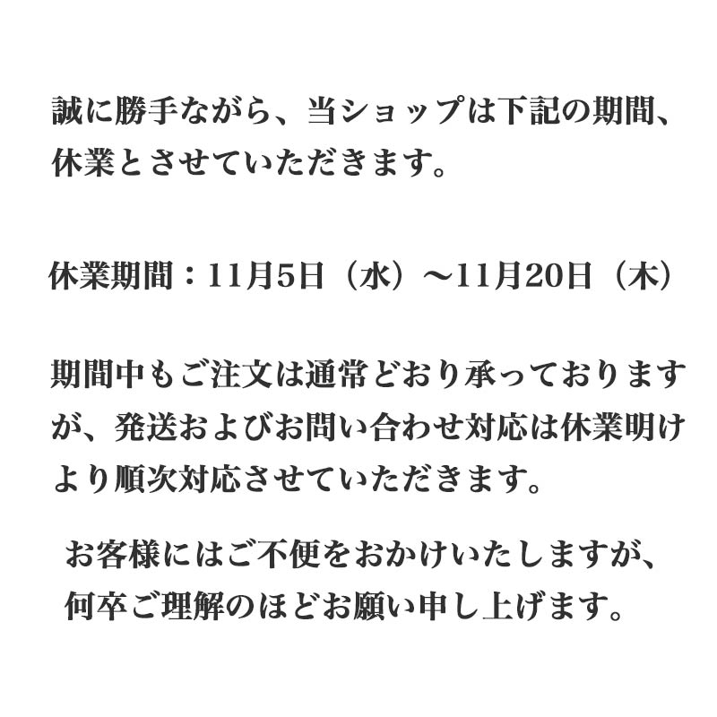 休業のご案内