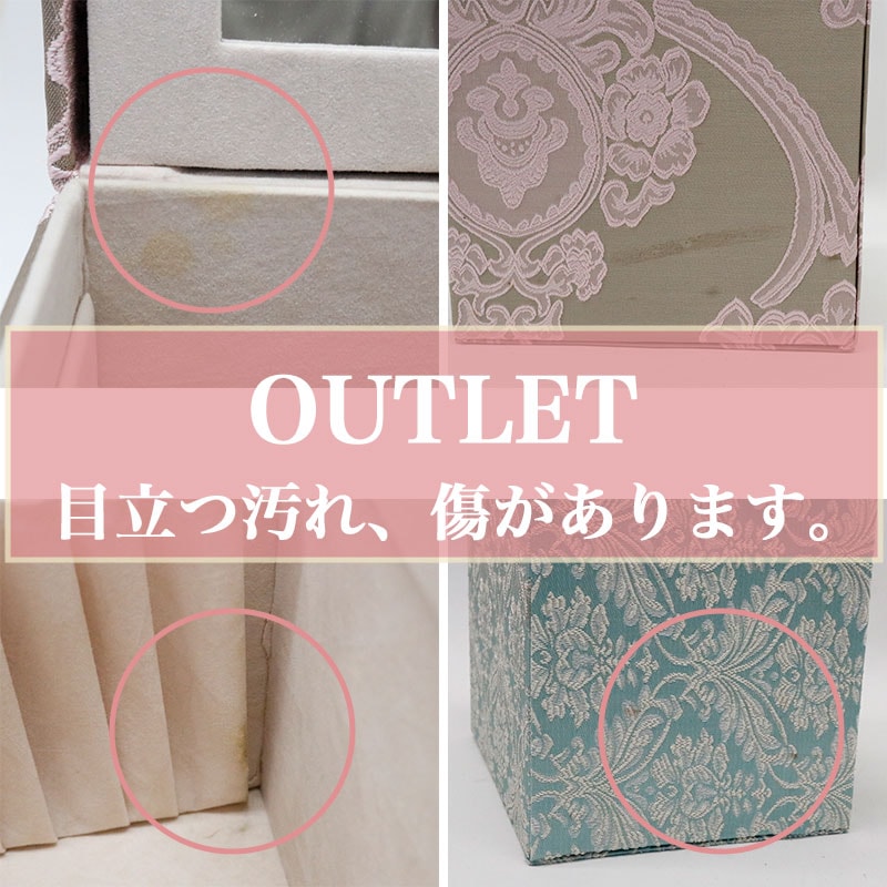 訳ありアウトレット メイクボックス