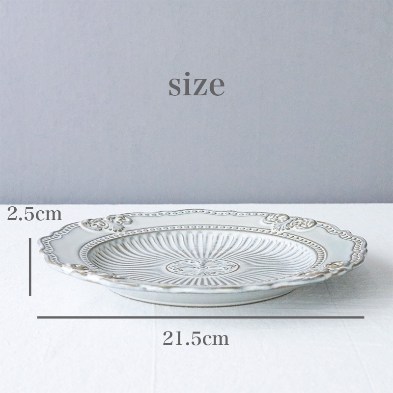 ディアナ プレート 21cm】北欧風 アンティーク調 おしゃれ食器 高級感