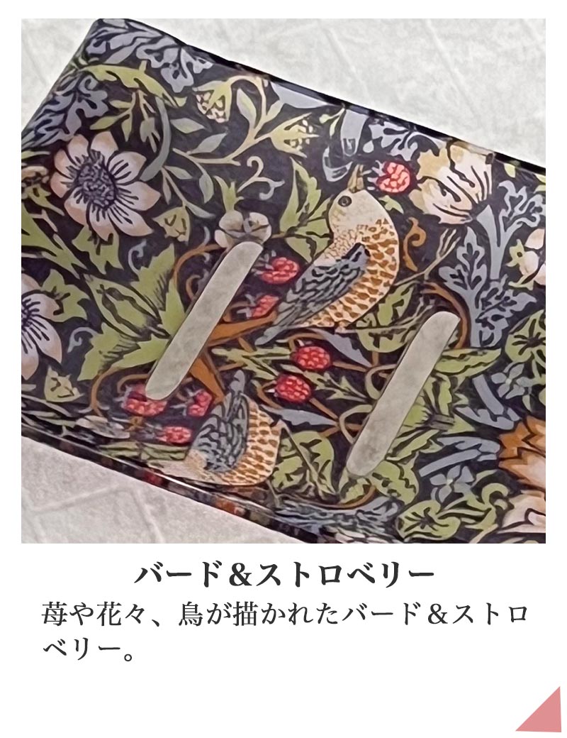 バード＆ストロベリー