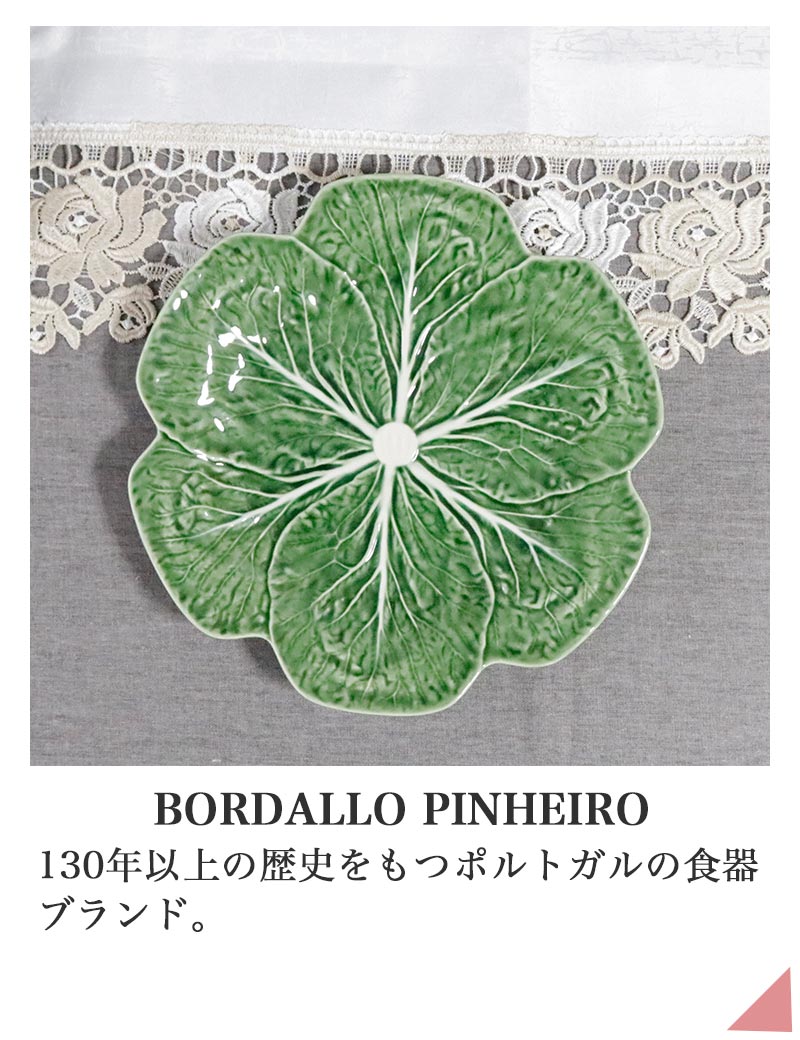 ボルダロピニエィロ