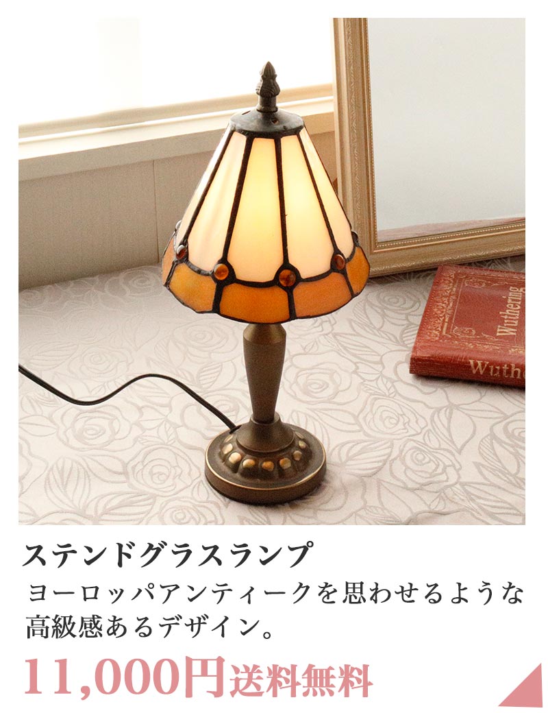 ステンドグラス テーブルランプ