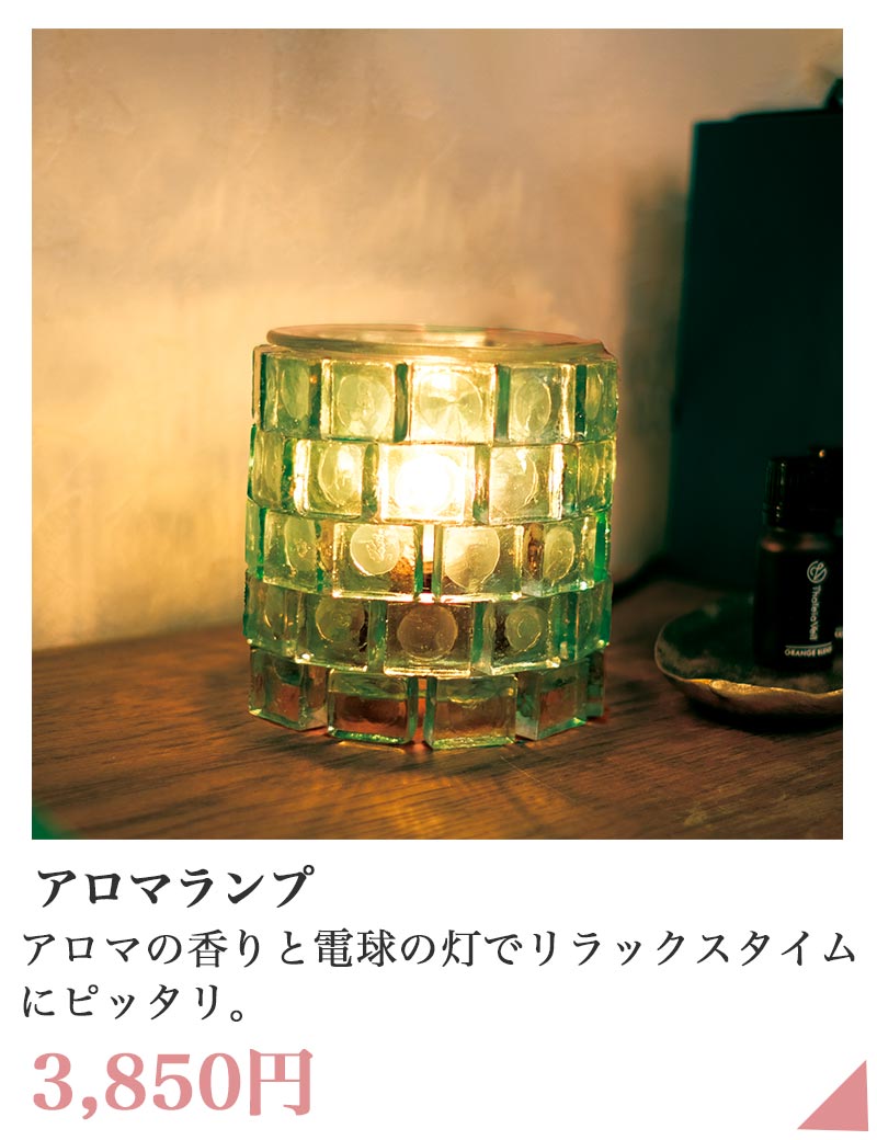 キシマ アロマランプ