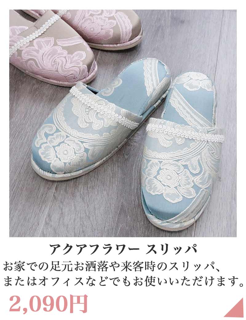 アクアフラワー