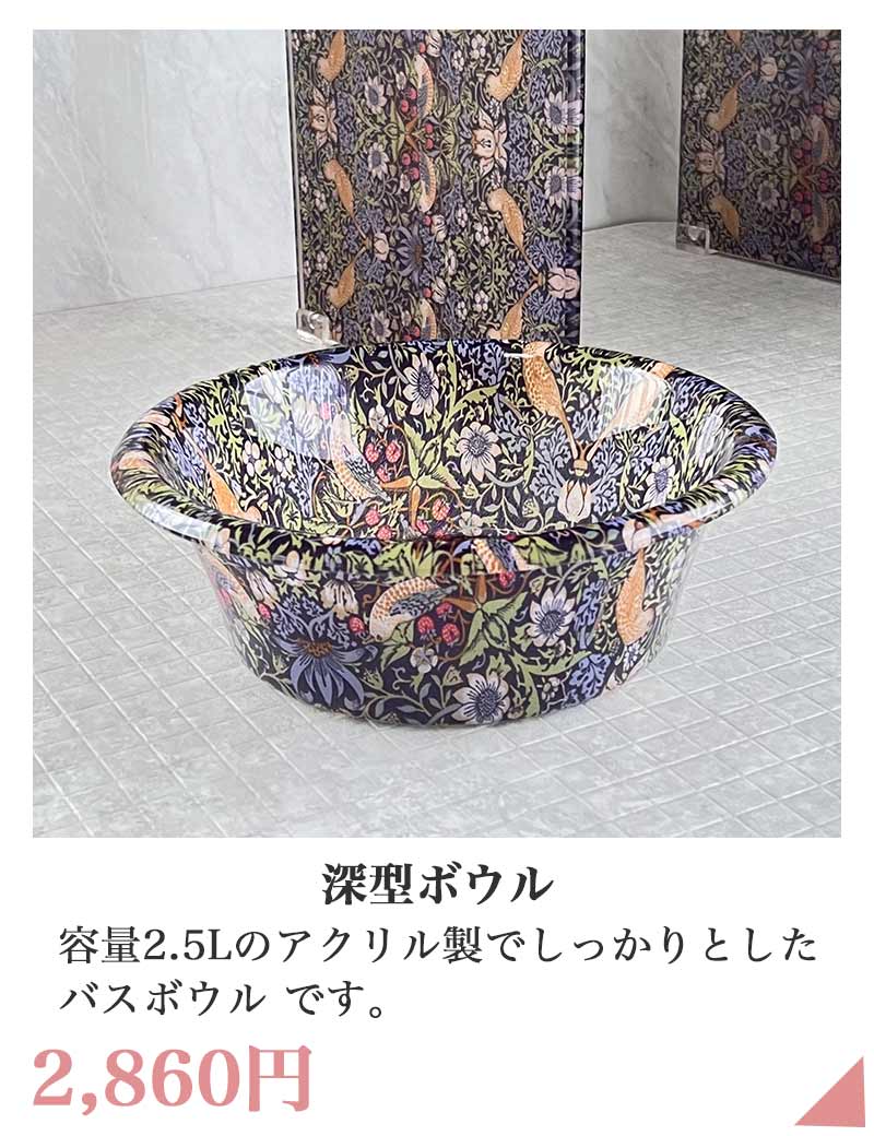 バード＆ストロベリー 深型ボウル