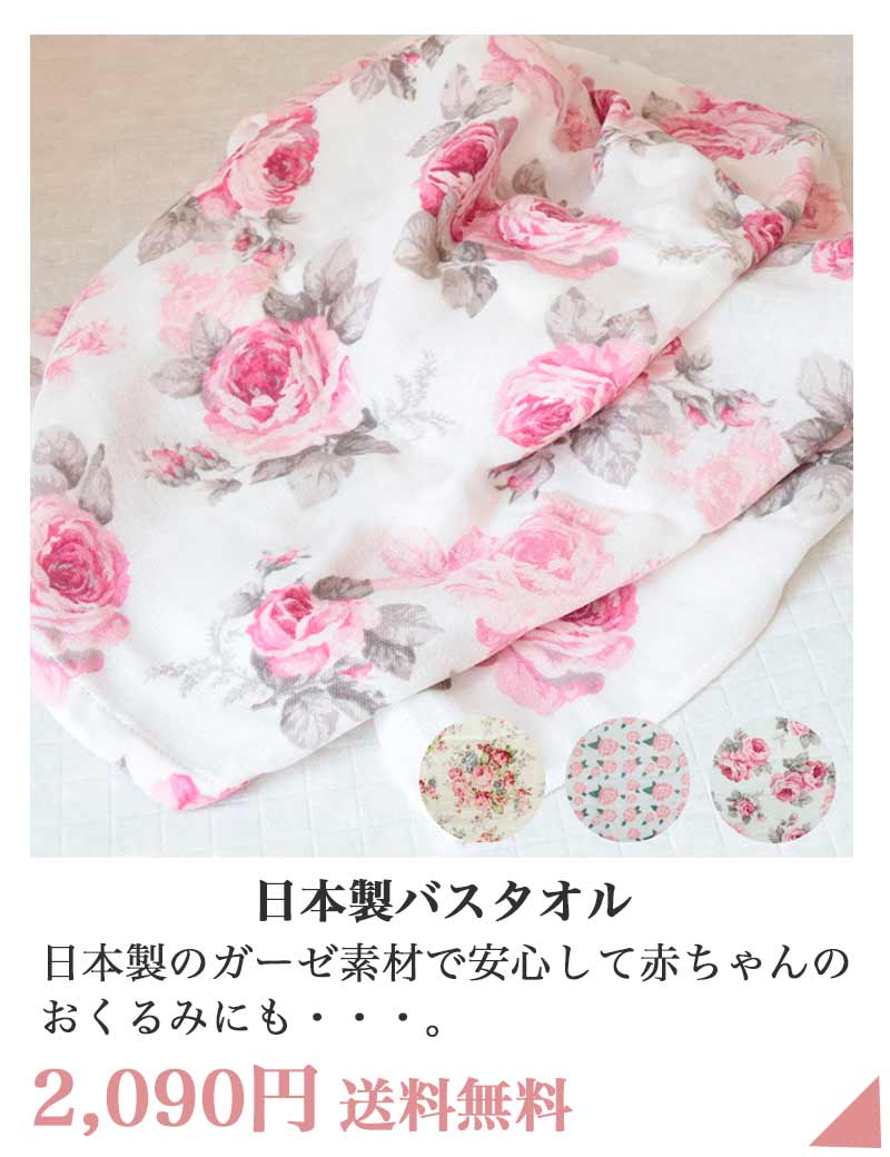 日本製バスタオル