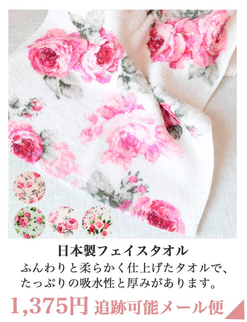 日本製フェイスタオル