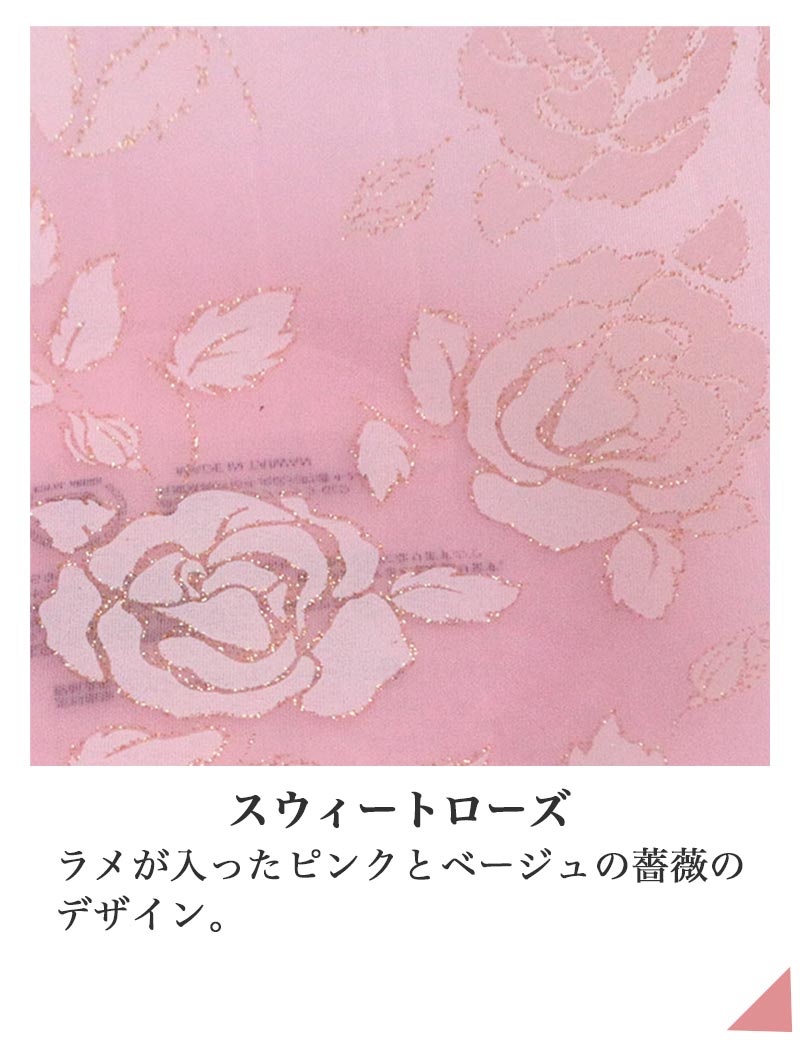 スウィートローズ