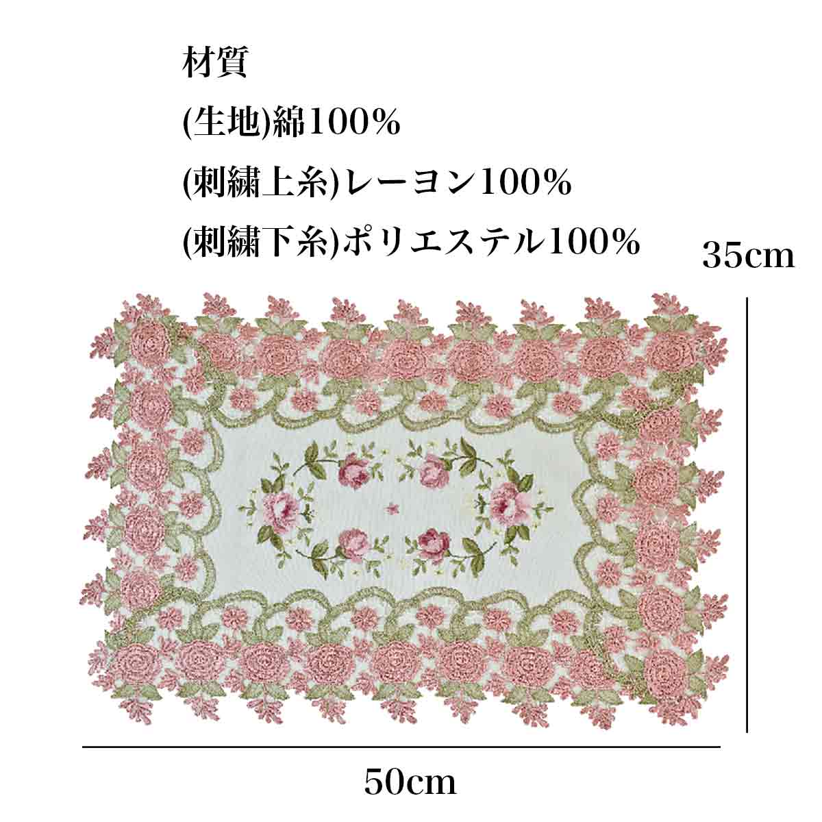 フレンチレース テーブルセンター