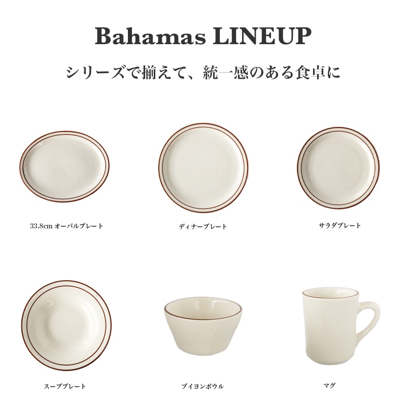 Tuxton Bahamas おすすめアイテム